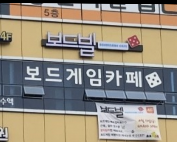 BoardGameCafe_Yongin