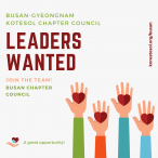 Leaders wanted